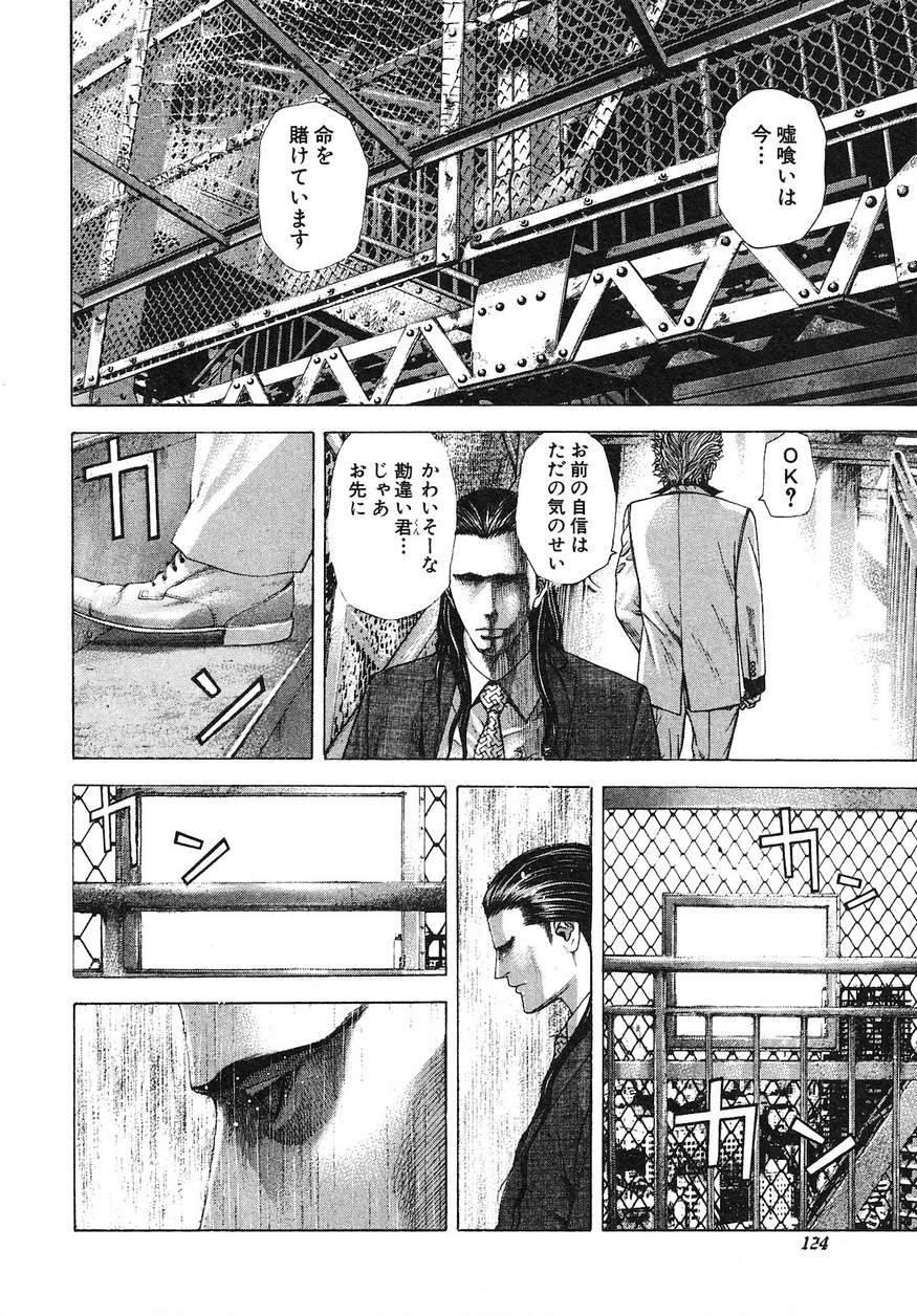 Usogui - Chapter 215 - Page 6